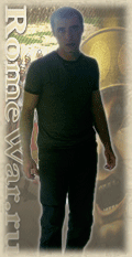 Игрок Romewar