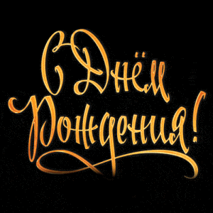 Дениске